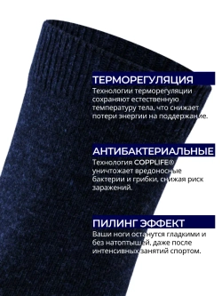 Термоноски с собачьей шерстью на зиму антибактериальные