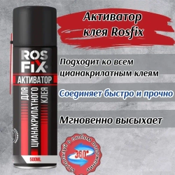 Активатор клея ROSFIX, 500мл