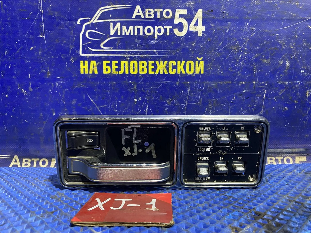 Ручка двери передней левой салонная JEEP cherokee 1992