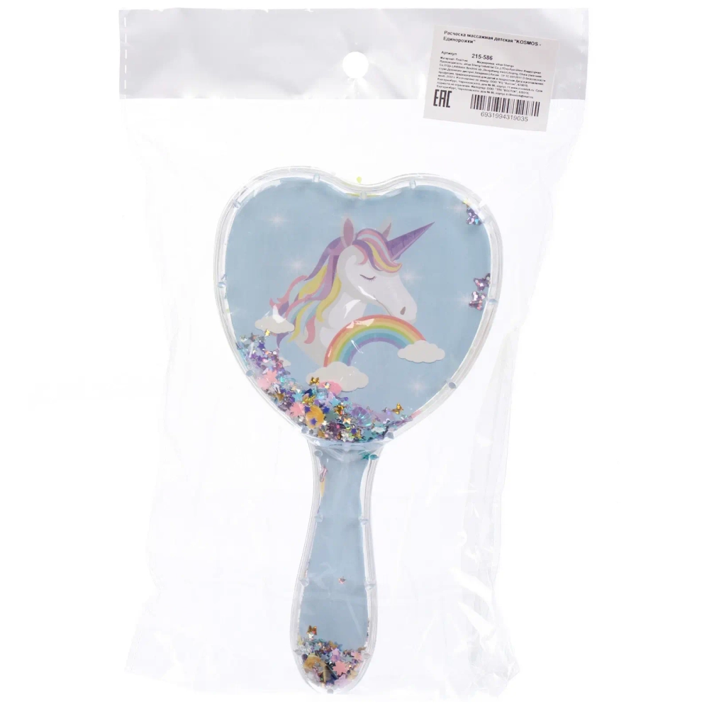Расческа массажная детская «KOSMOS - Единорожки», 18*9см