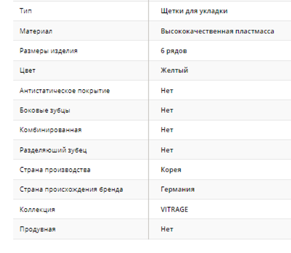 Щетка DEWAL"VITRAGE" нейлон.щетина 6 ряд желтый