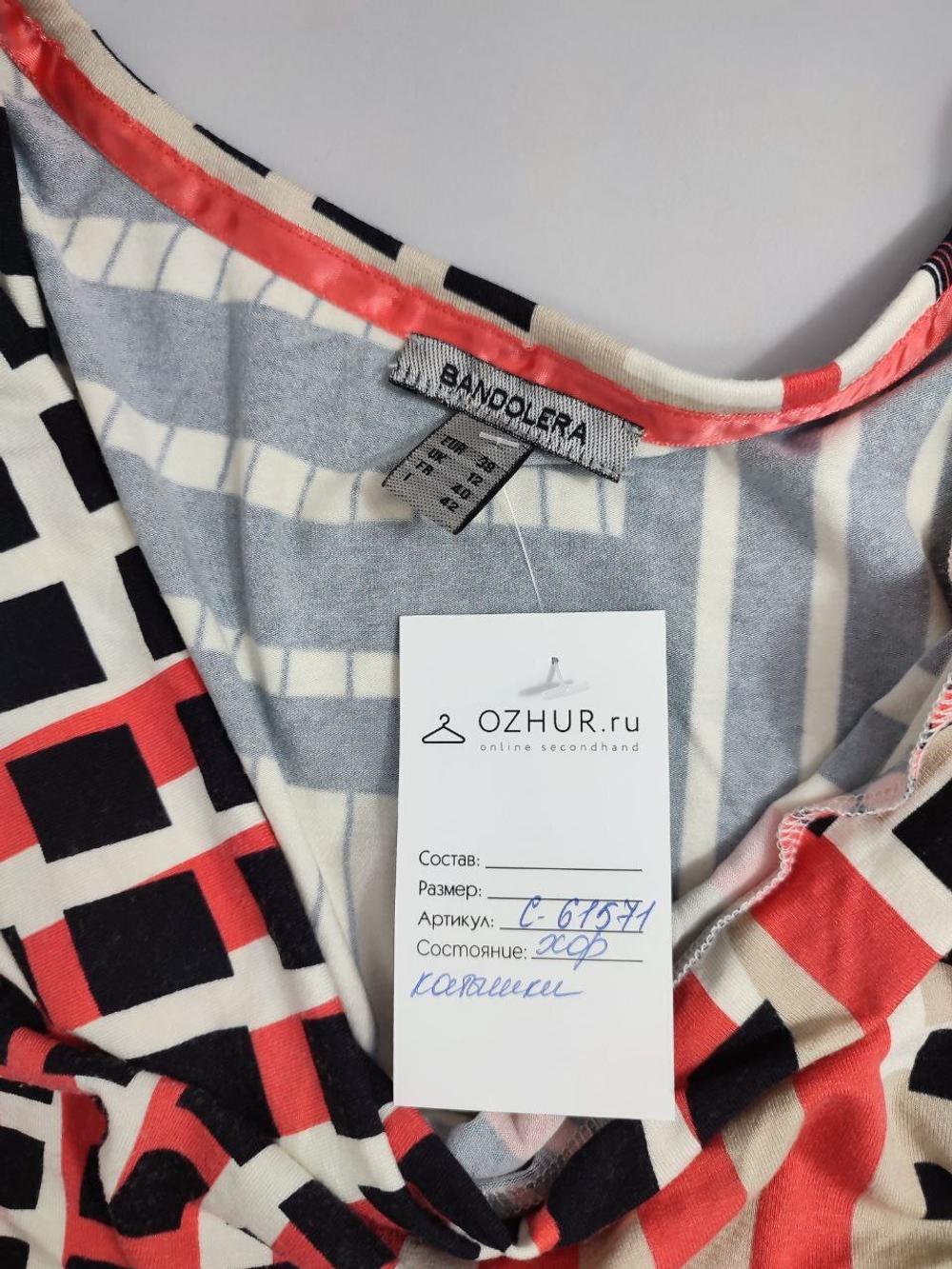 Джемпер Bandolera яркий 40 размер