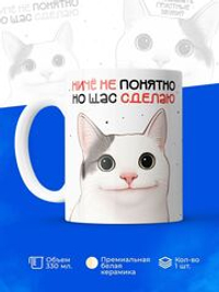 Кружка коллеге, 330мл, 1шт.