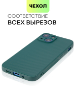 Чехол BROSCORP для Apple iPhone 13 mini оптом (арт. IP13MINI-CARBONE-DARKGREEN)