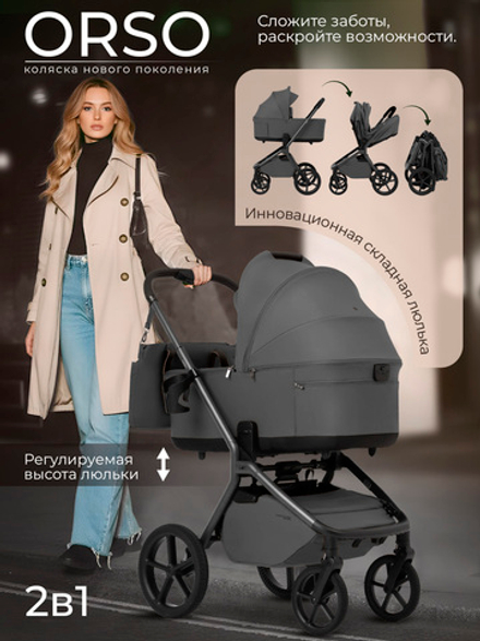 Коляска 2 в 1 Sweet Baby Orso