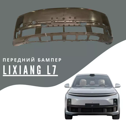передний бампер Lixiang L7