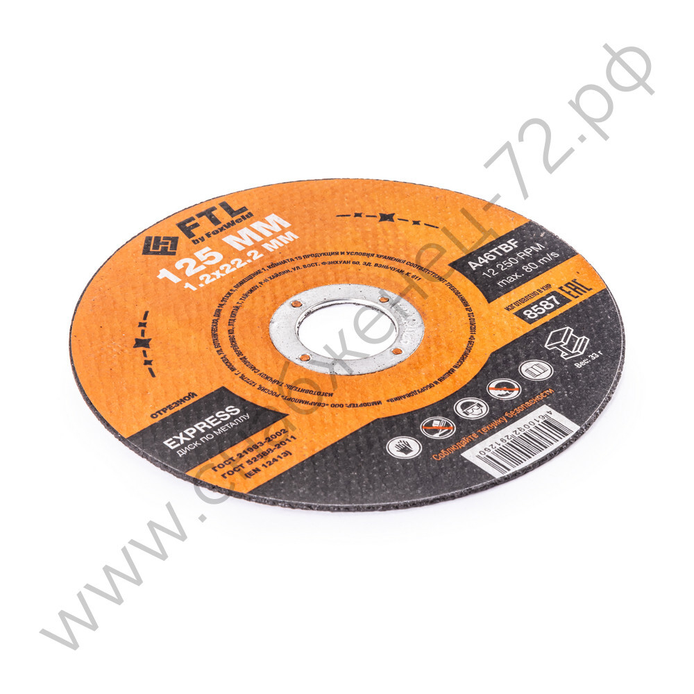 Круг отрезной по металлу FTL Express 125 х 1,2 х 22,2 мм A46TBF