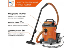 Пылесос универсальный DAEWOO DAVC 2014