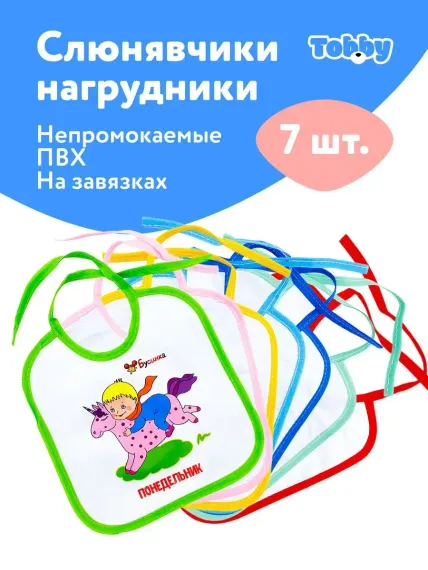 Нагрудник Tobby текстиль