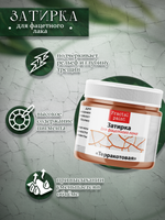 Затирка для фацетного лака «Терракотовая»