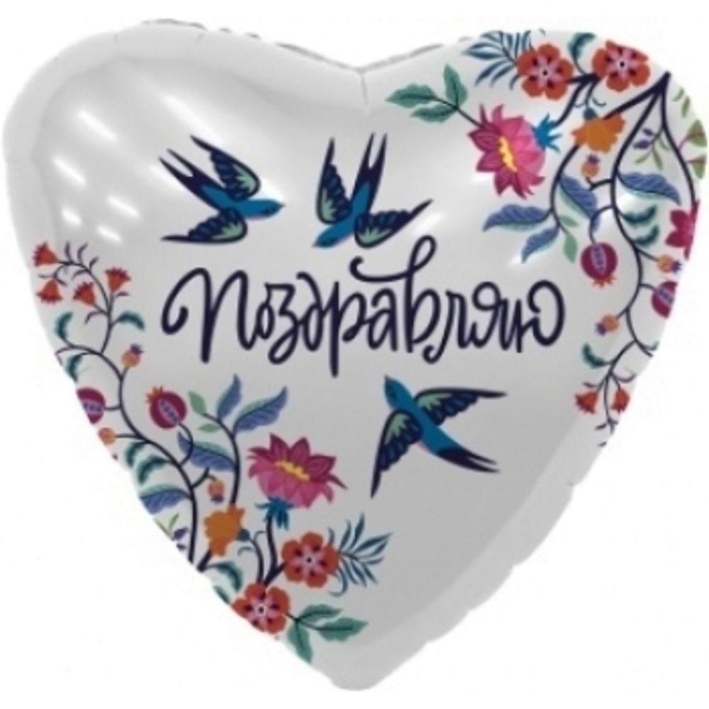 AGURA 19&quot; Сердце Ласточки/220588