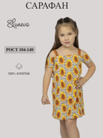 11-155-3 платье для девочки