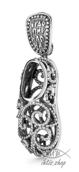 Подвеска. Тапочек Спиридона Тримифунтского. Ажурный.