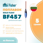 Поплавок Bobi Fisher Bolo Float BF457 из бальзы