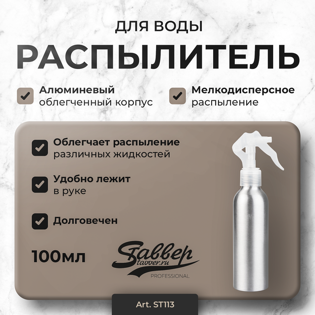 Распылители