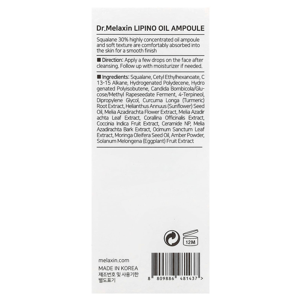Dr.Melaxin, Lipino Oil ампула, для жирной и чувствительной кожи, 30 мл (1,01 жидк. унции)