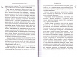 Аскетические опыты. В 2  томах. Святитель Игнатий (Брянчанинов)