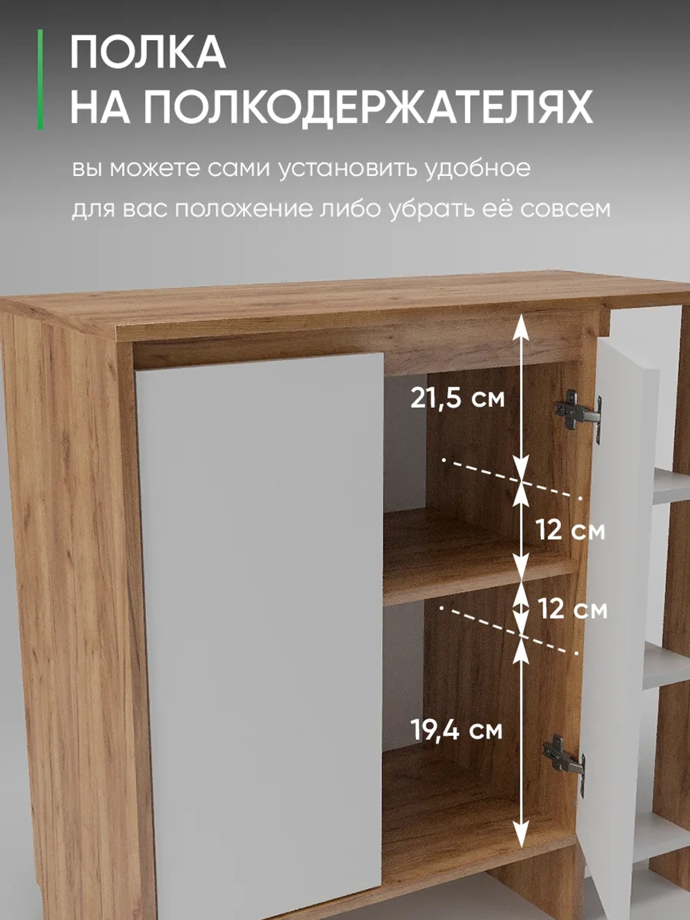 Тумба деревянная в прихожую, с дверками и полками