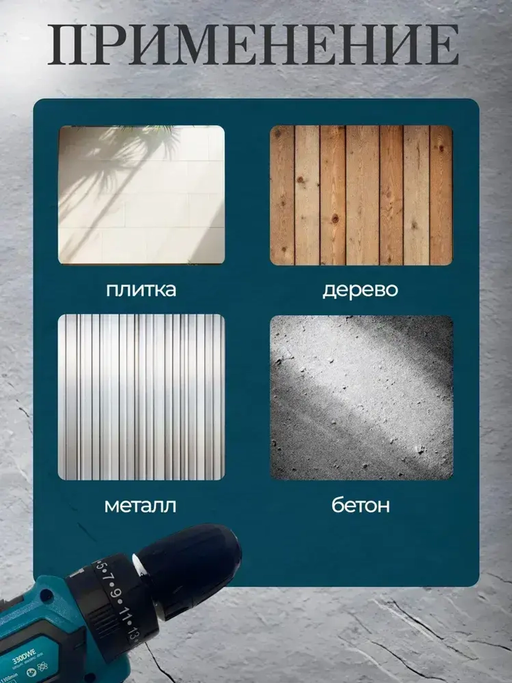 Дрель-шуруповерт 24 вольт, От аккумулятора, 24 В, 2 АКБ