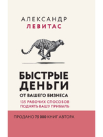 Быстрые деньги от вашего бизнеса