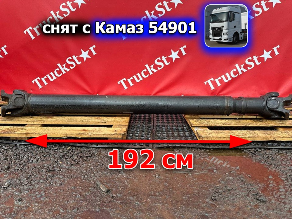 Вал карданный 1920 мм 2020г