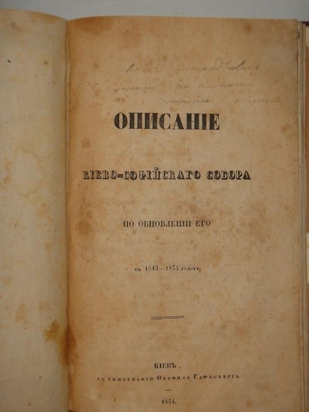 "Конволют из 11-ти очень редких малотиражных изданий, посвящённых замечательным монастырям, соборам, пустыням, обителям и др. на Святой Руси". . 1916г.