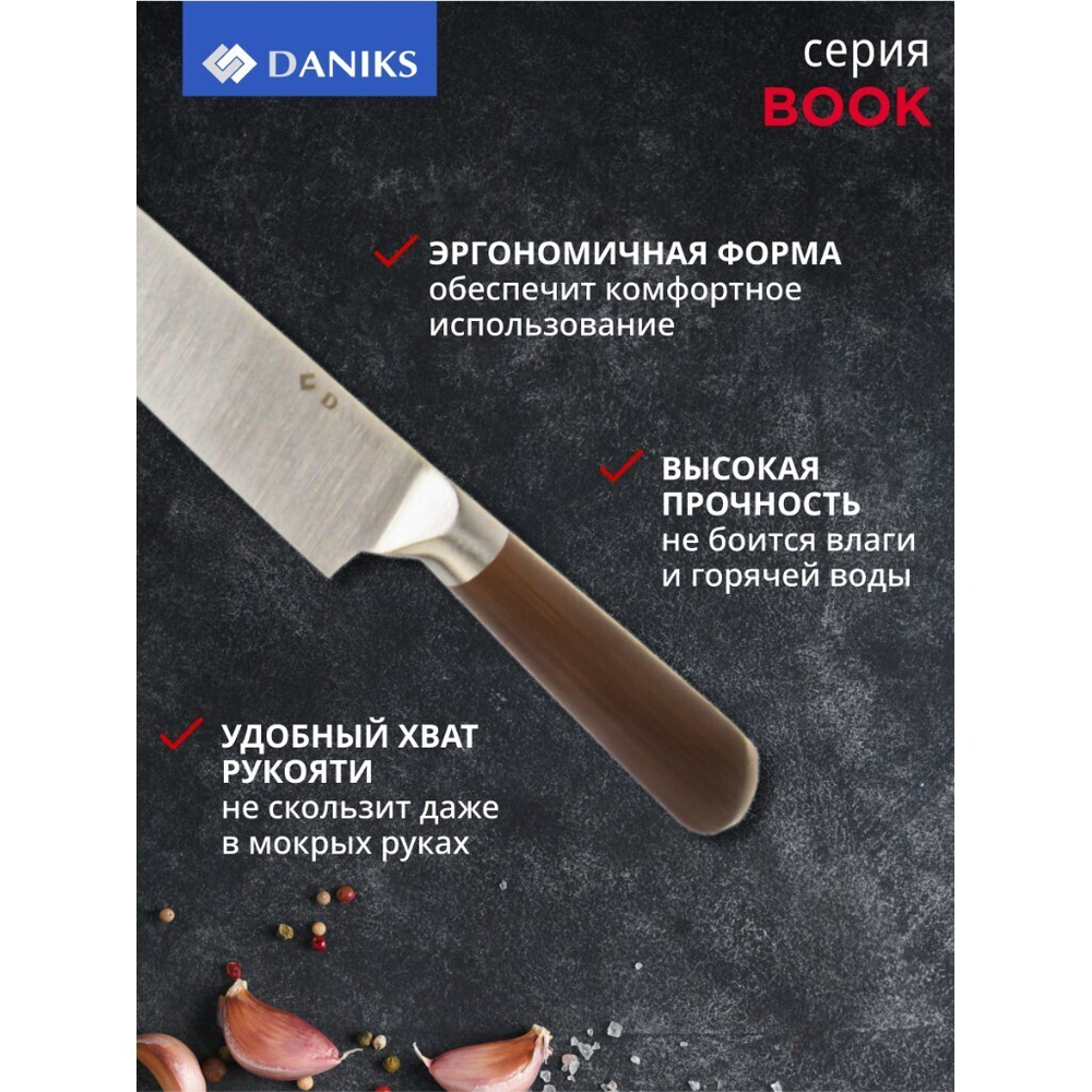 Набор ножей 6 предметов, с подставкой, нерж сталь, рук дерев, с подст, Daniks, Book, WFCF-0332