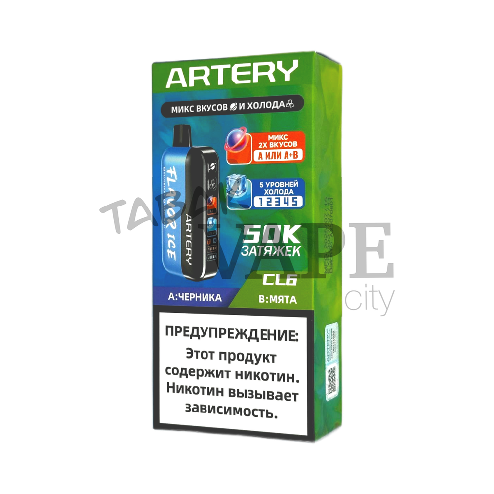 Купить электронные сигареты Artery CL6 Flavor+ice Черника/мята 50000 затяжек в Москве с доставкой по России