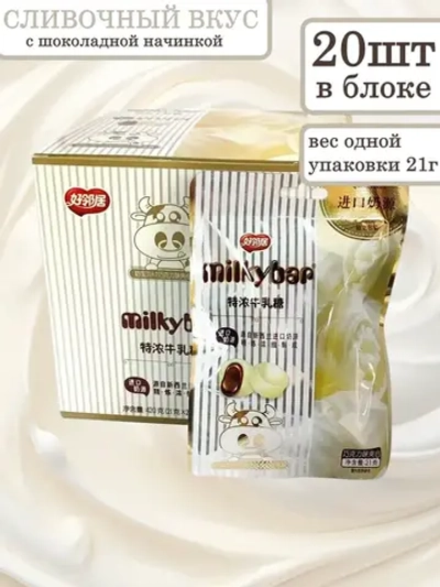 Сливочные конфеты с шоколадной начинкой 21 г * 20 шт