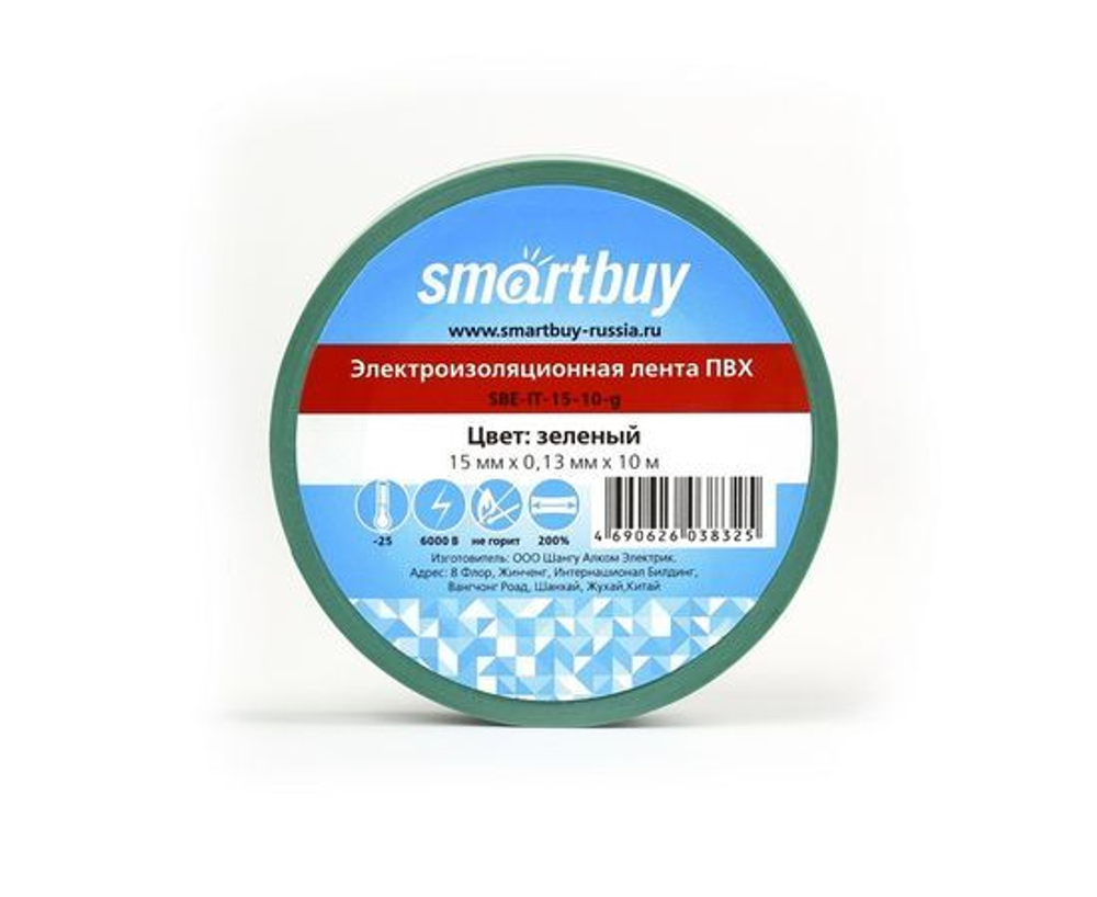 Изолента Smartbuy, 0.13х15мм, 10 метров, зеленая (SBE-IT-15-10-g)