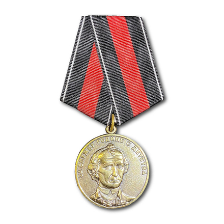 Медаль Суворов А.В. "За Службу Родине С Детства"