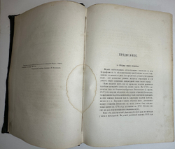 Державин  Г.Р. Сочинения Державина. Т. 1-2. СПб.: В тип. Имп. Акад. наук, 1864-1865 г.г.