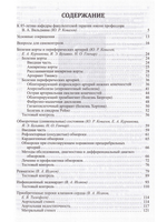 Факультетская терапия Том 2