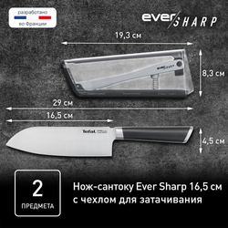 Нож сантоку с чехлом для заточки Tefal Ever Sharp K2579024