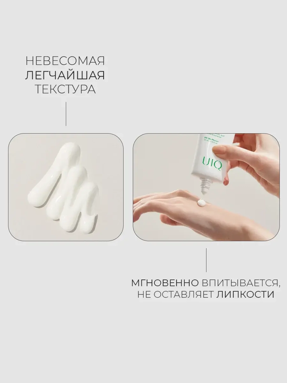 UIQ Легкий увлажняющий солнцезащитный крем с постбиотиками SPF50+ РА++++ Biome Remedy™ Watery Sun Cream 50 мл