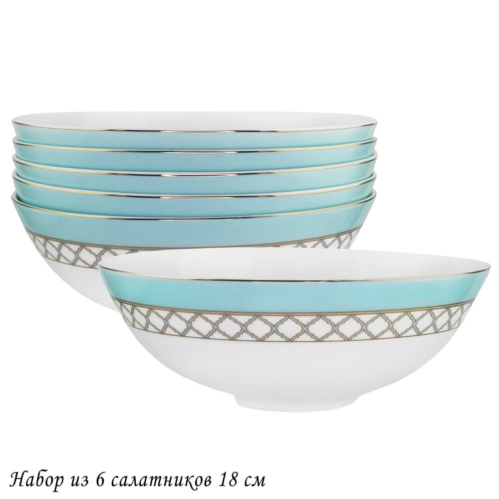Lenardi 145-621 Набор из 6 салатников 18см ВЕРСАЛЬв под.уп.(х6)Костяной фарфор