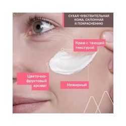Uriage Roseliane Anti-Redness Cream Крем против покраснений SPF30, 40 мл