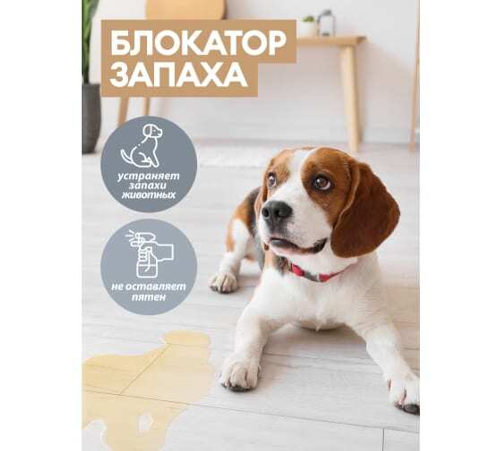 БХ Средство против запаха Grass Smell Block (600мл)