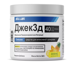 Hell Labs JACK3D (260 гр.)