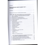 Прогрессив-рок. Герои И Судьбы / Елена Савицкая