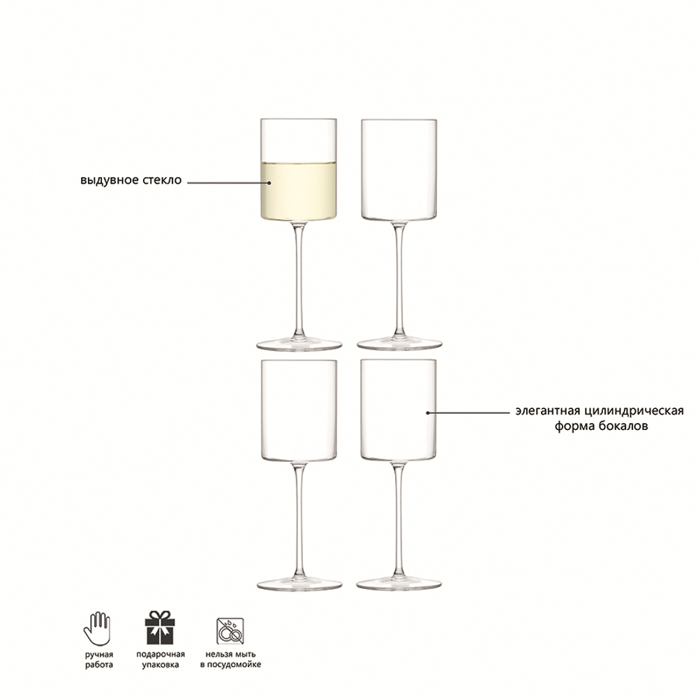 Набор бокалов для белого вина otis, 240 мл, 4 шт.