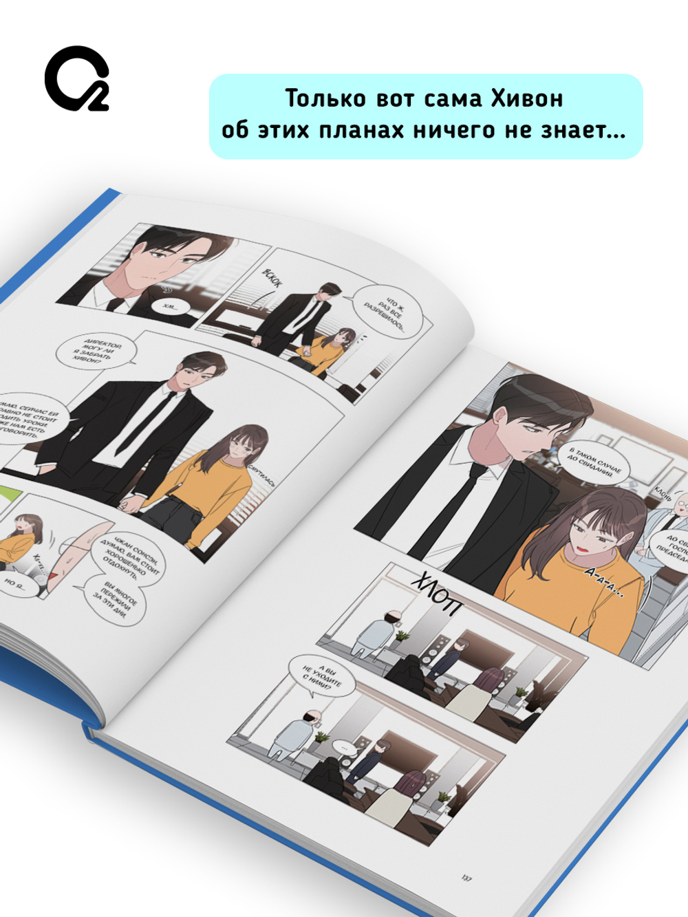 Kang Ki, Lee Jung. Несомненно твой. Том 3
