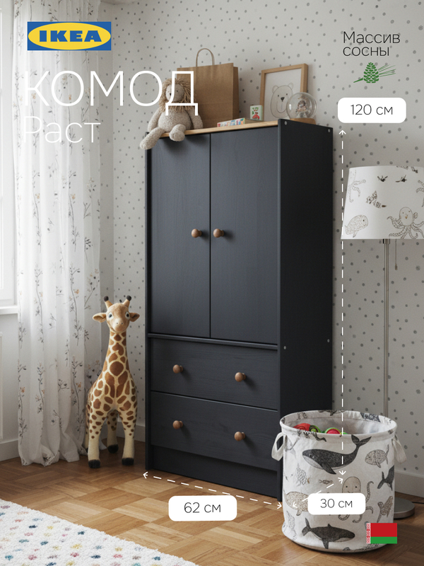 Комод из сосны Раст 2 ящика, 2 двери с полкой для хранения, серый/антик