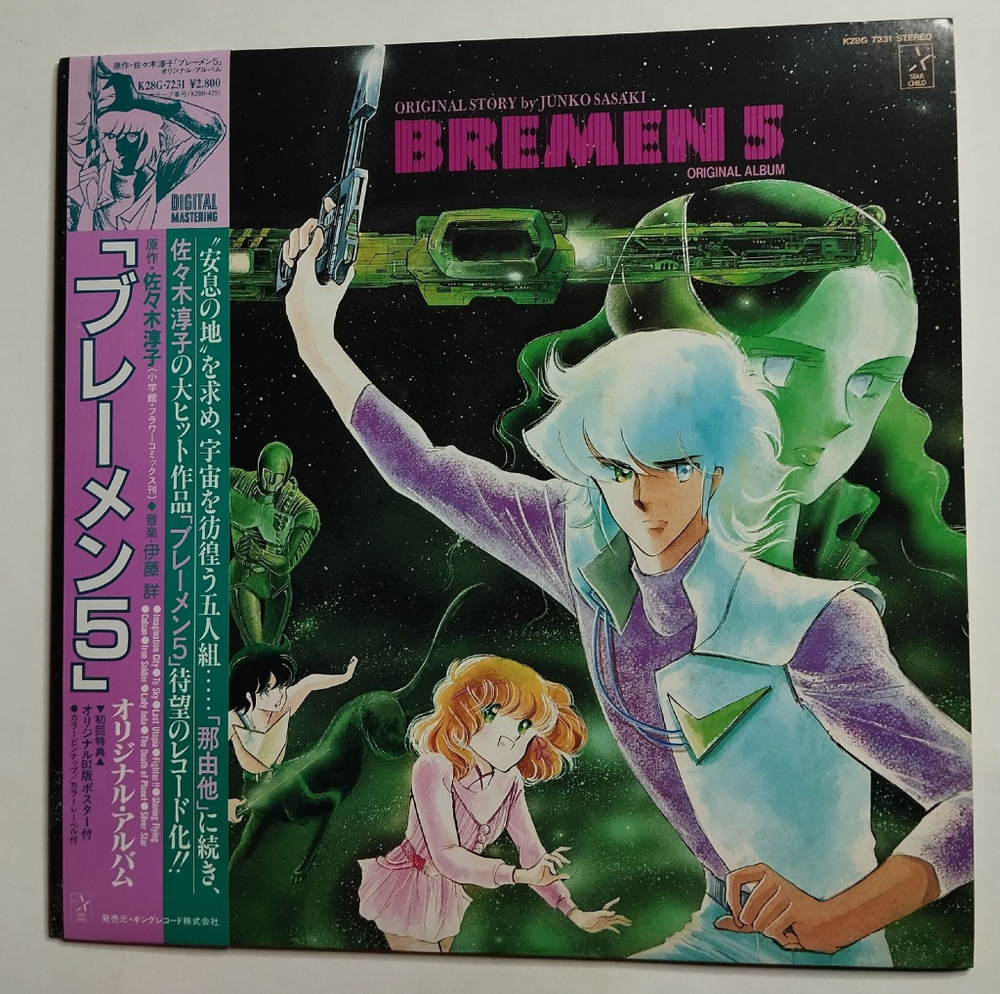 Винтажная виниловая пластинка LP Imagination Bremen 5 (Japan 1985)