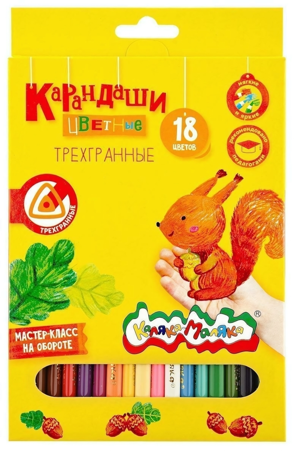 Карандаши 18цв. 3-х гранн. (Каляка-Маляка)