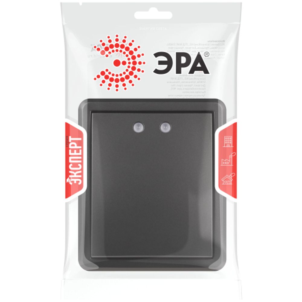 Выключатель ЭРА Эксперт 11-1202-05 с подсветкой IP20 10АХ-250В ОУ антрацит | Эра Эксперт