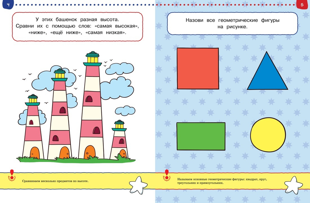 Тесты. Первые шаги. Земцова О.Н. Умные книжки 3-4 года