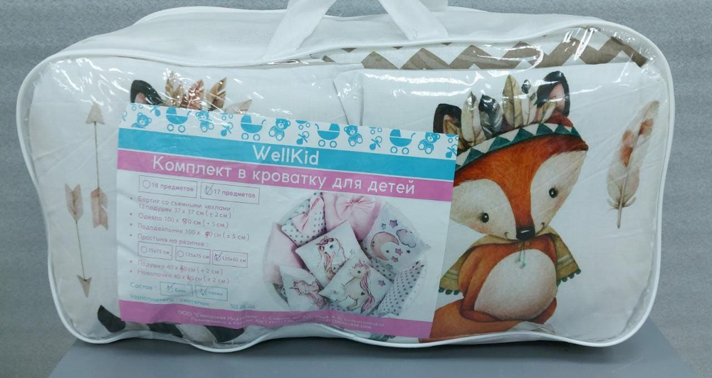 КПБ WellKid 17пр бязь-сатин