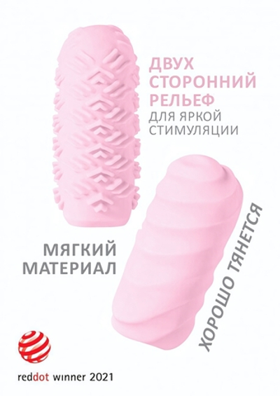 Двухсторонний мастурбатор закрытого типа MARSHMALLOW MAXI JUICY PINK (Цвет: розовый)