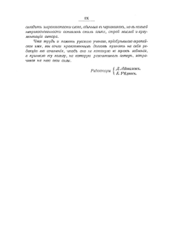 Христианская символика. Том 1 Символика древне-христианского периода | А. С. Уваров